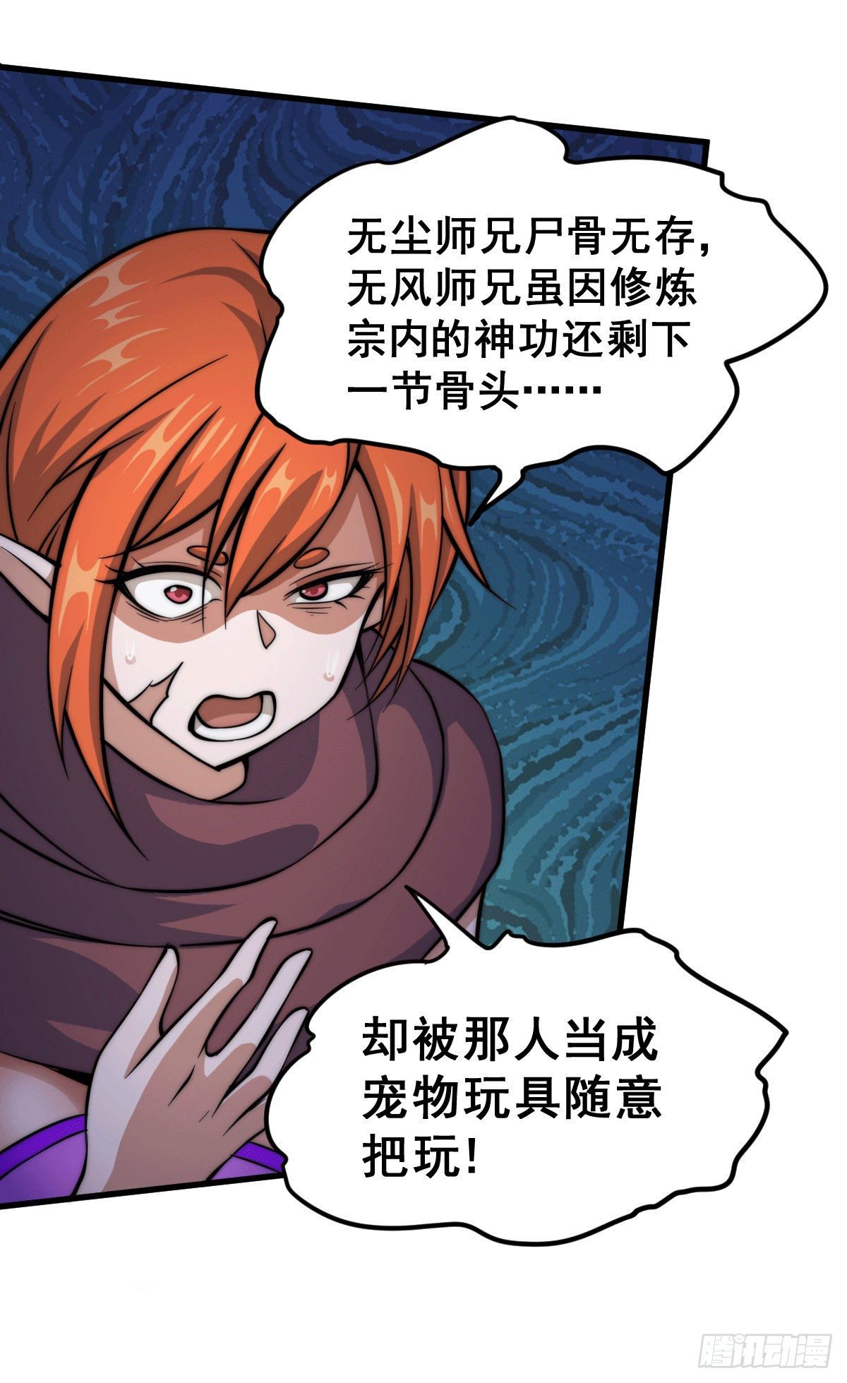 第15话 易枫惹怒玄武宗39