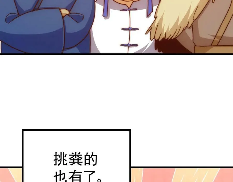 第213话 重任于身90