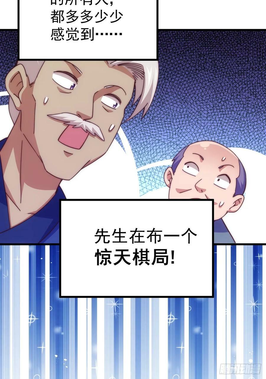 第196话 魂飞魄散61
