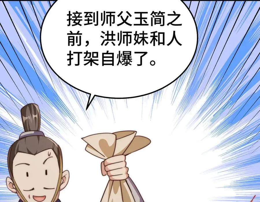 第212话 成为地仙59