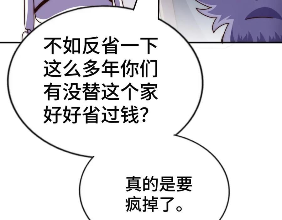 第259话 “我愿意被他欺负”119