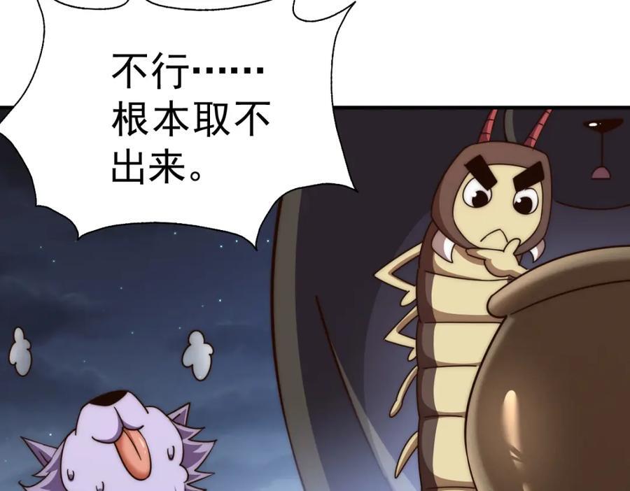 第254话 入侵者袭来！258