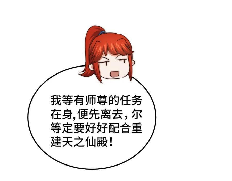 第234话 去往粤界33