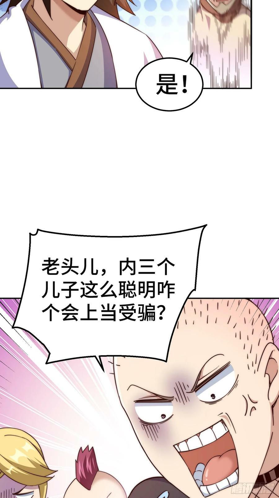 第205话 接着奏乐接着舞！25