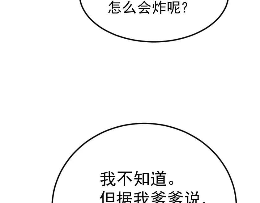 第221话 老祖出山154