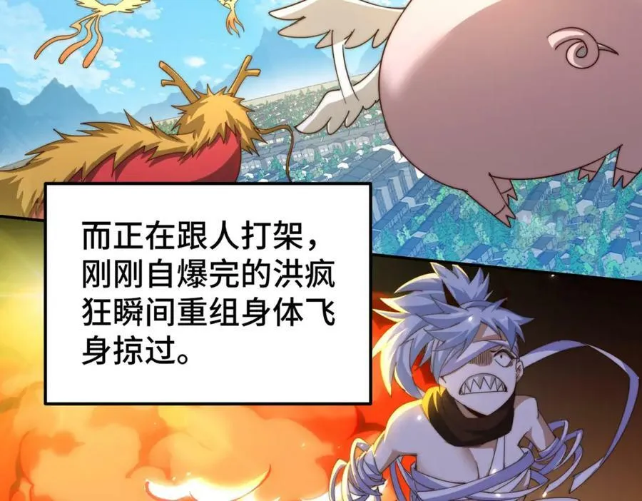 第229话 作死的天之仙殿205