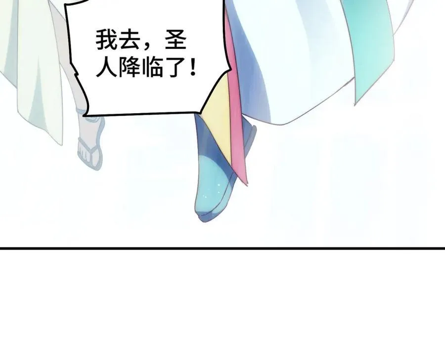 第311话 圣人的道韵47