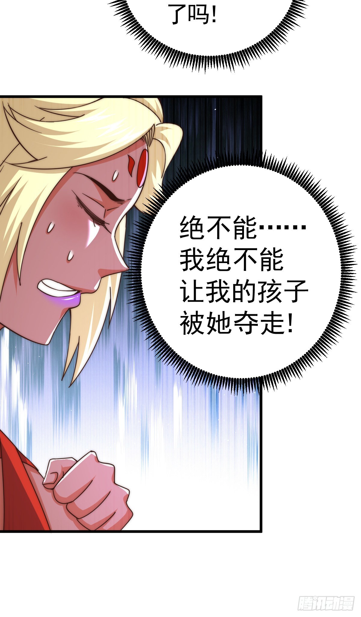 第133话 狗子的高光时刻2