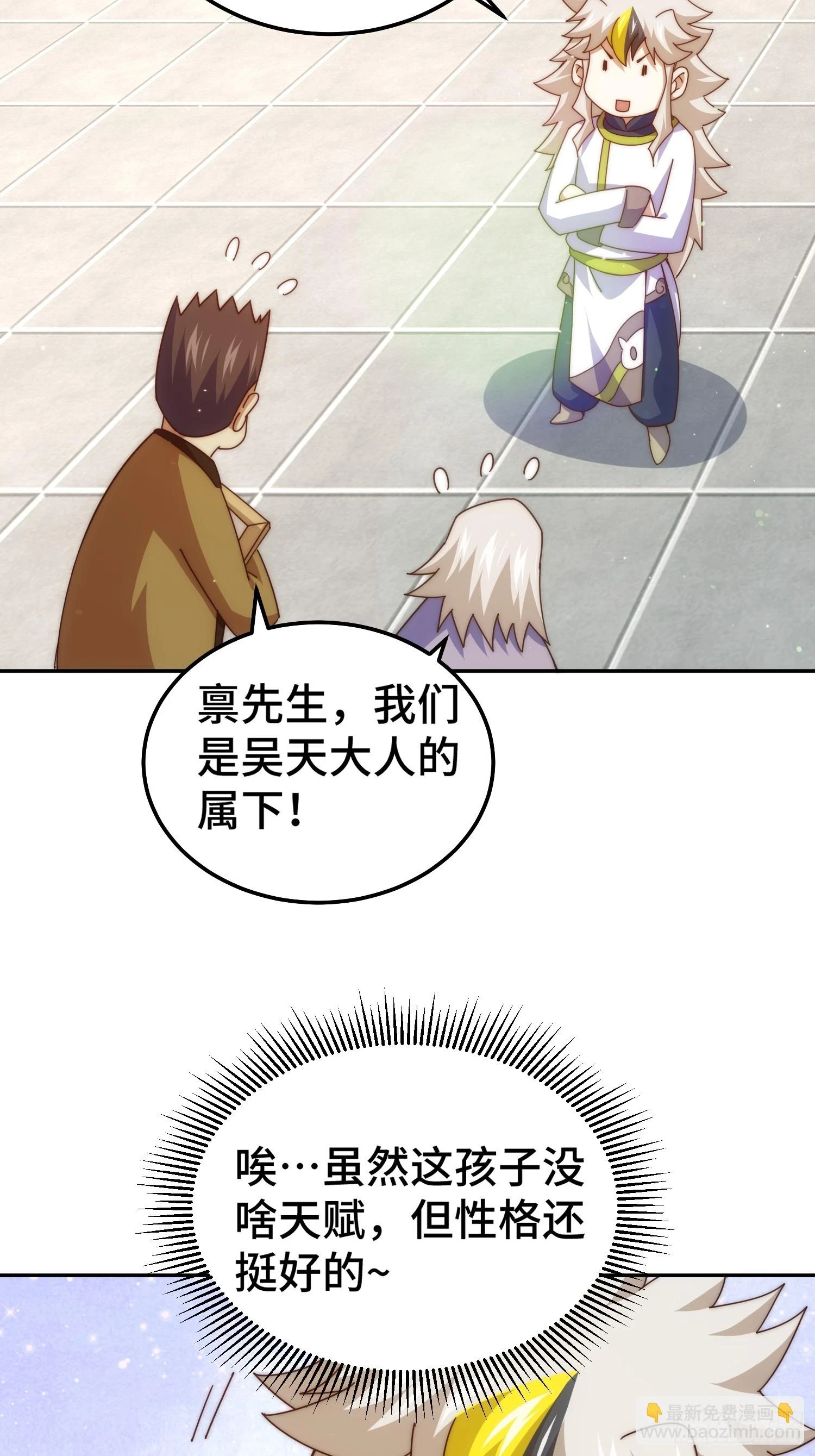 第186话 白给！_33