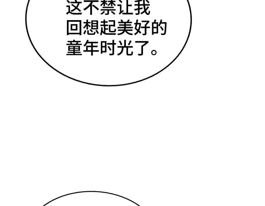 第271话 融 粪之大道41