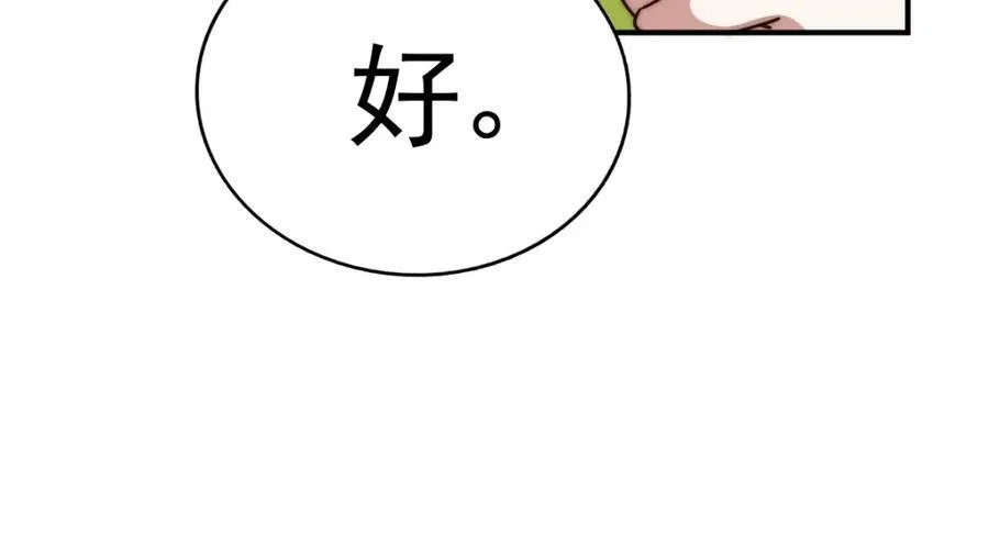 第223话 准备跑路218
