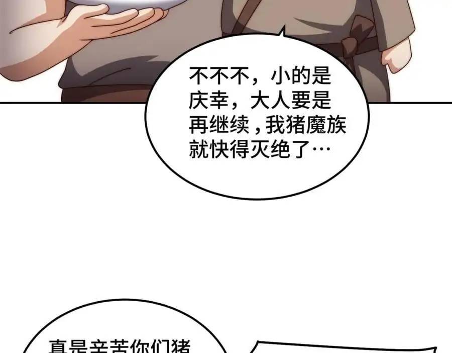 第280话 做菜是一门学问54