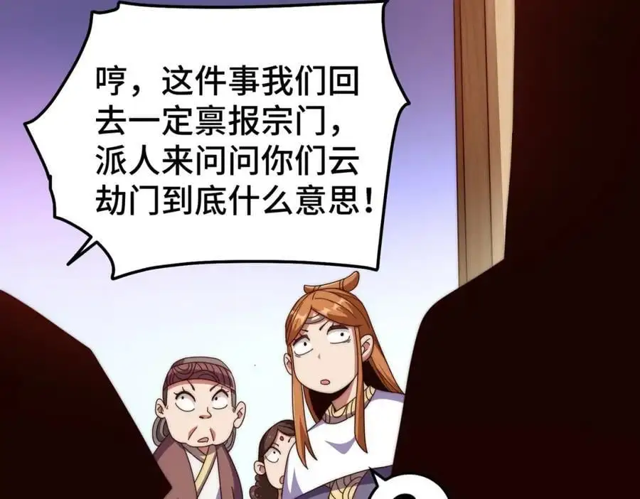 第261话 小鱼儿的人生之路93