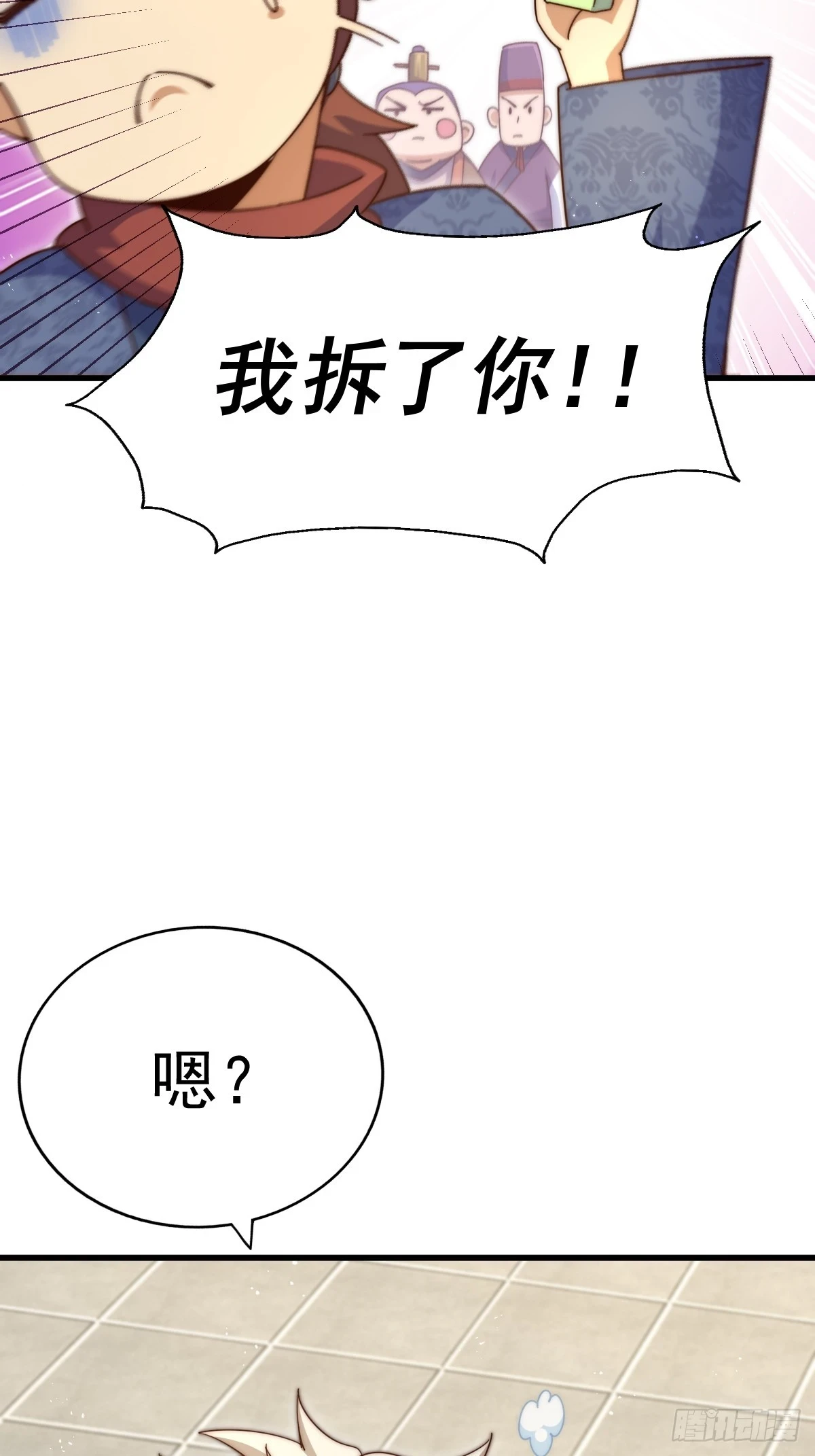 第188话 格局要打开！101