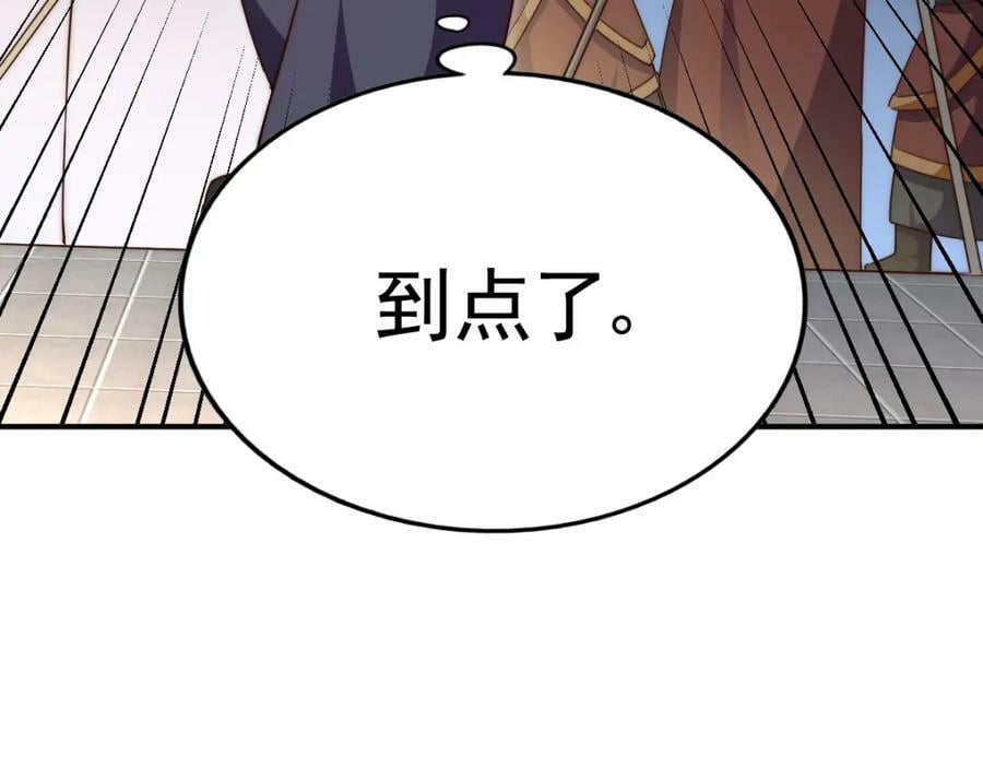 第226话 这个地仙小兵杀疯了！？23