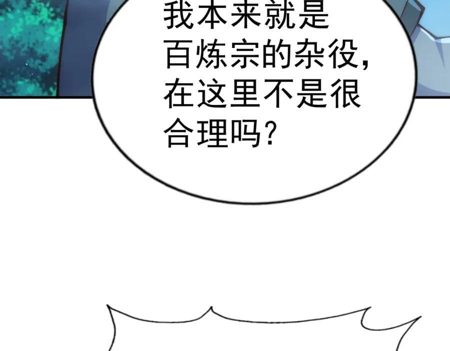 第240话 让诗青妩下台！130