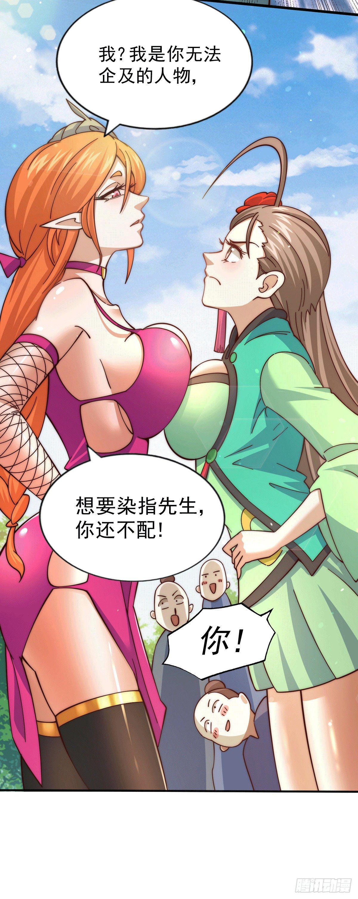 第20话 美女粉丝维护易先生33
