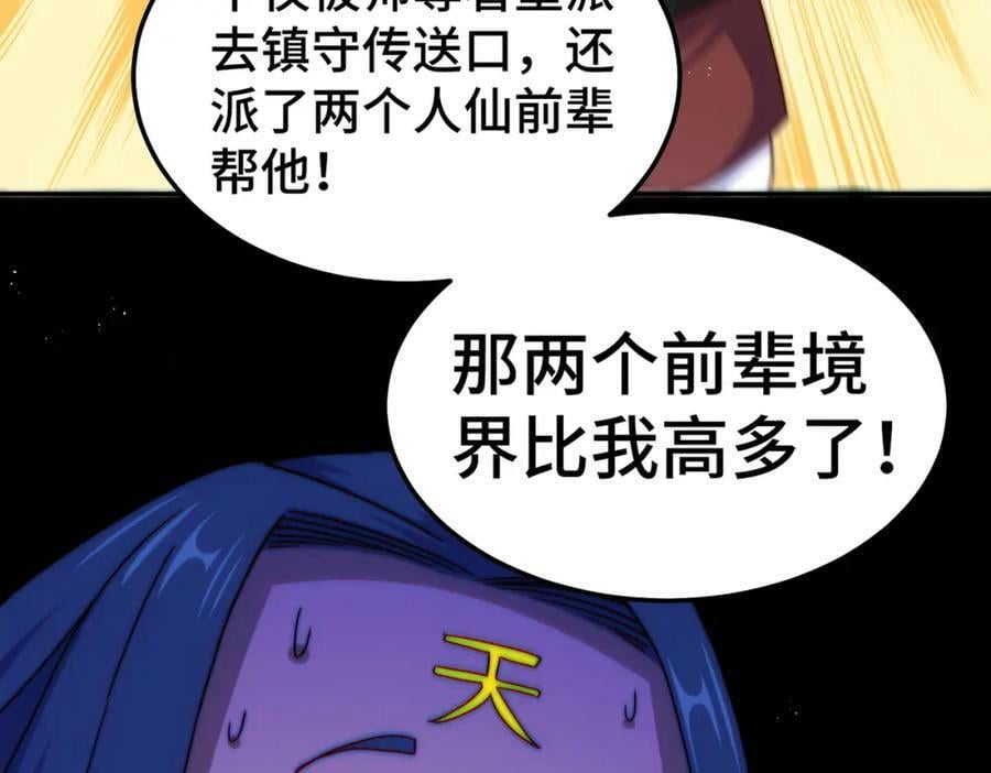 第215话 杀回千古仙洲123