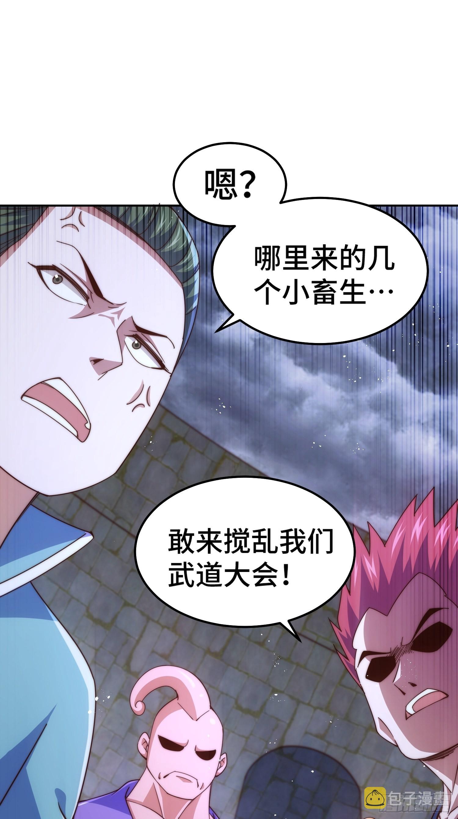 第156话 请叫我杂役之王！1