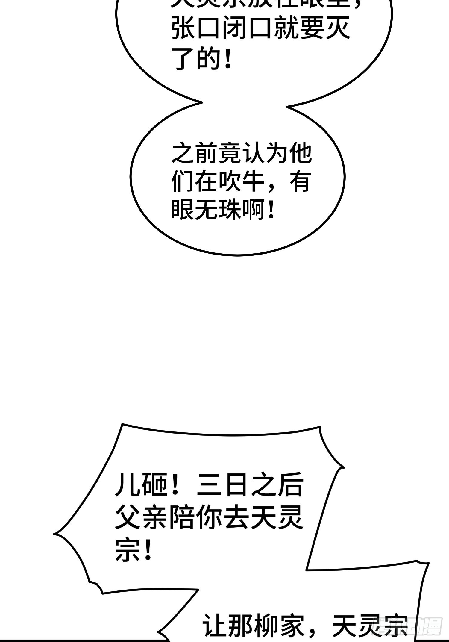 第173话 心里有数69