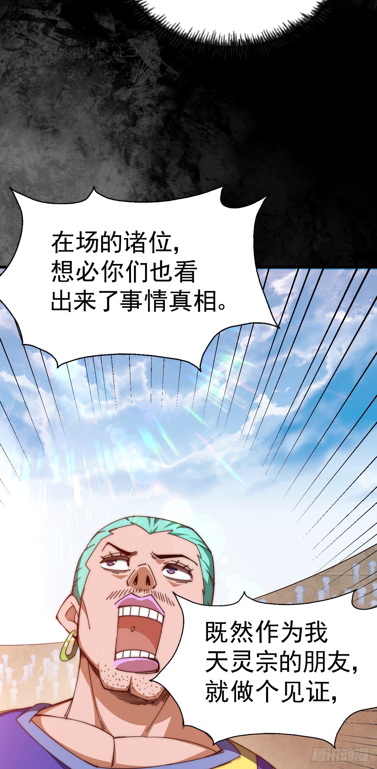 第174话 为你撑腰83