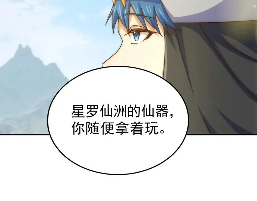 第228话 求你做我们的洲主！31