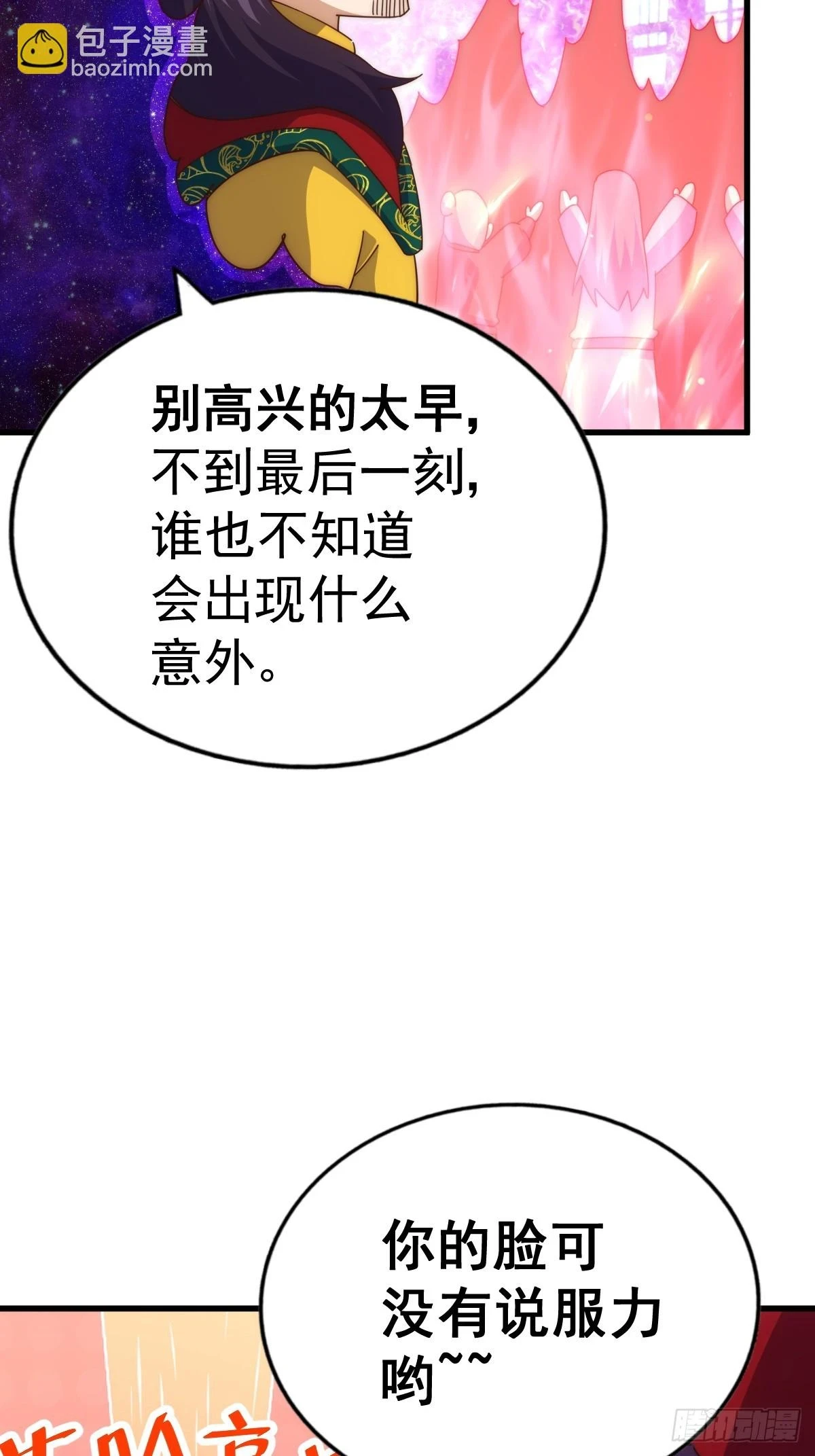 第192话 天空一声巨响15