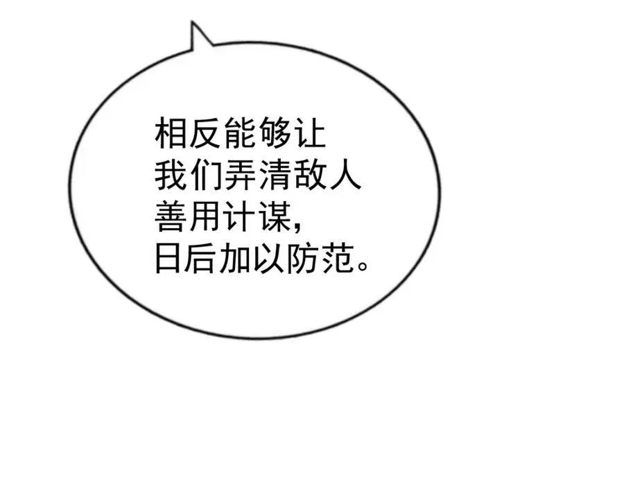 第214话 姜至的复仇计划171