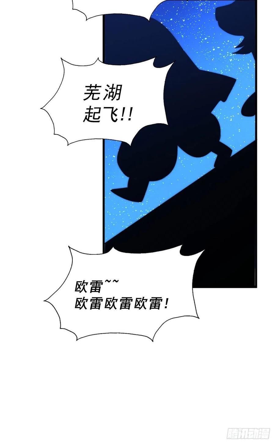 第82话 到手的钱钱又没了21