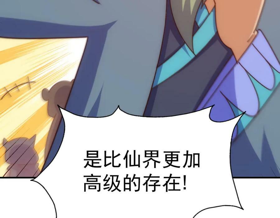 第234话 去往粤界97
