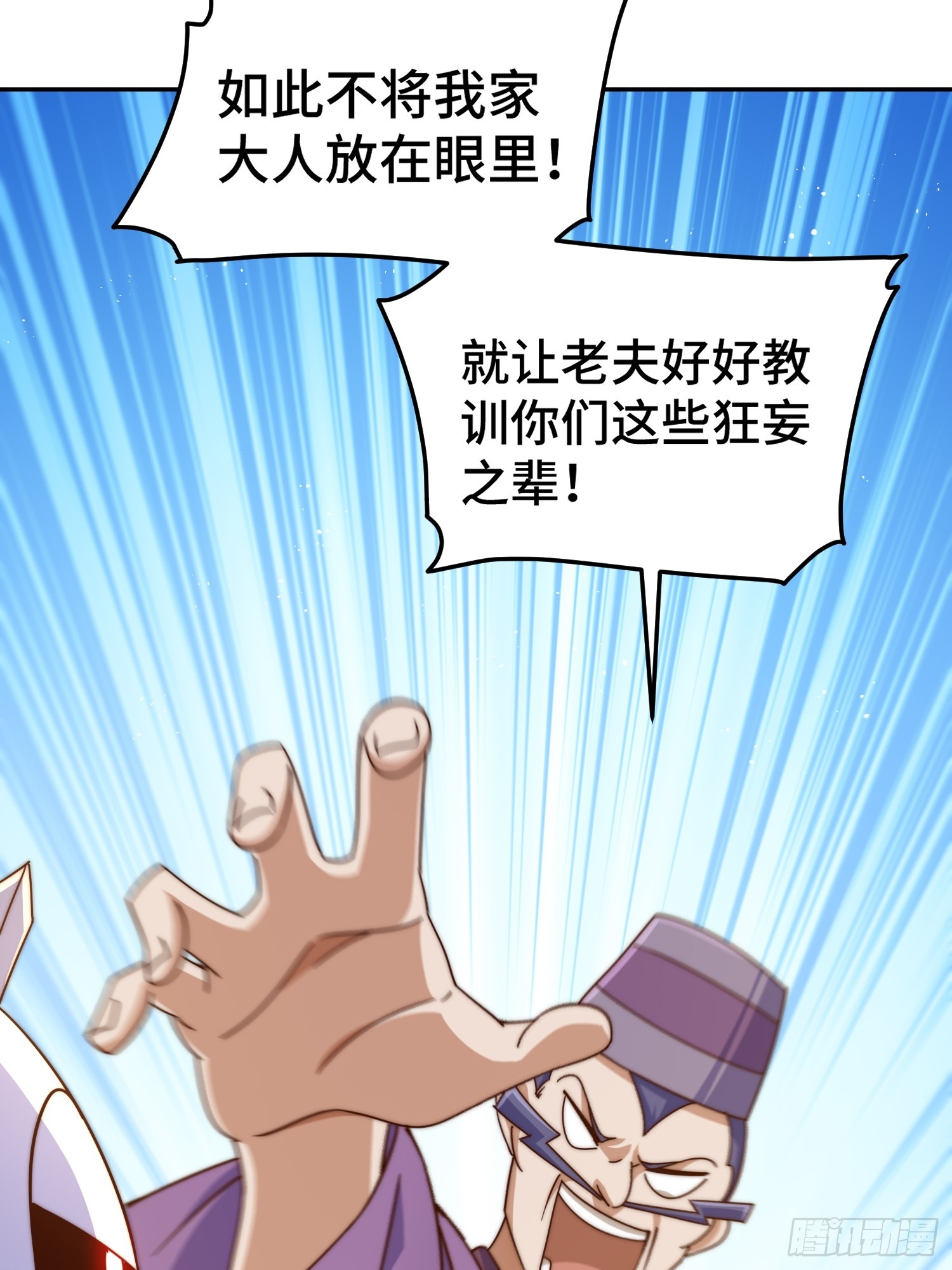 第164话 髅本伟的春天38
