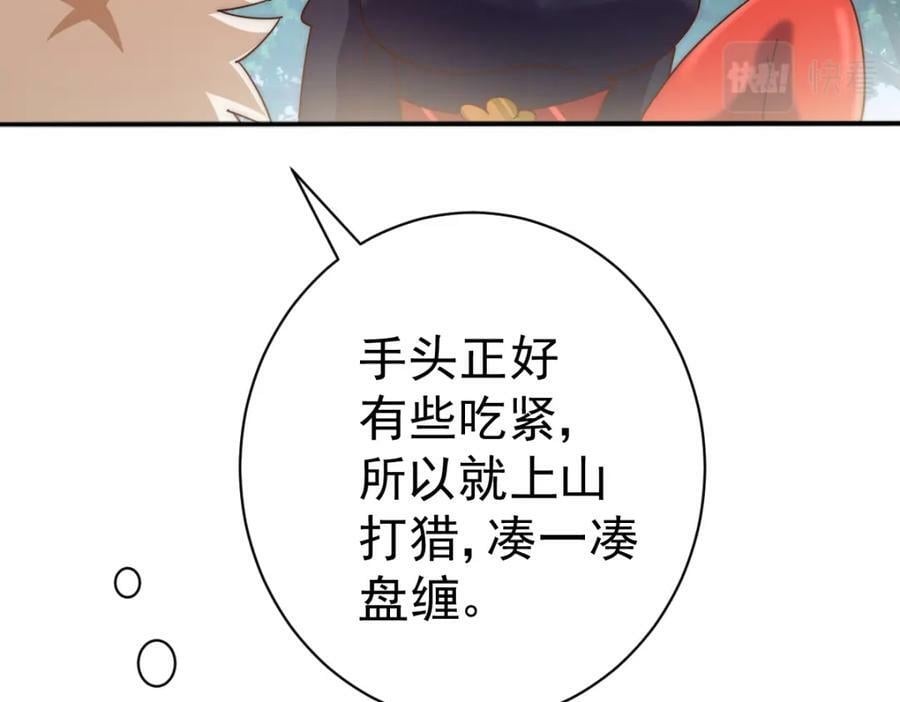 第220话 八品阵法师201