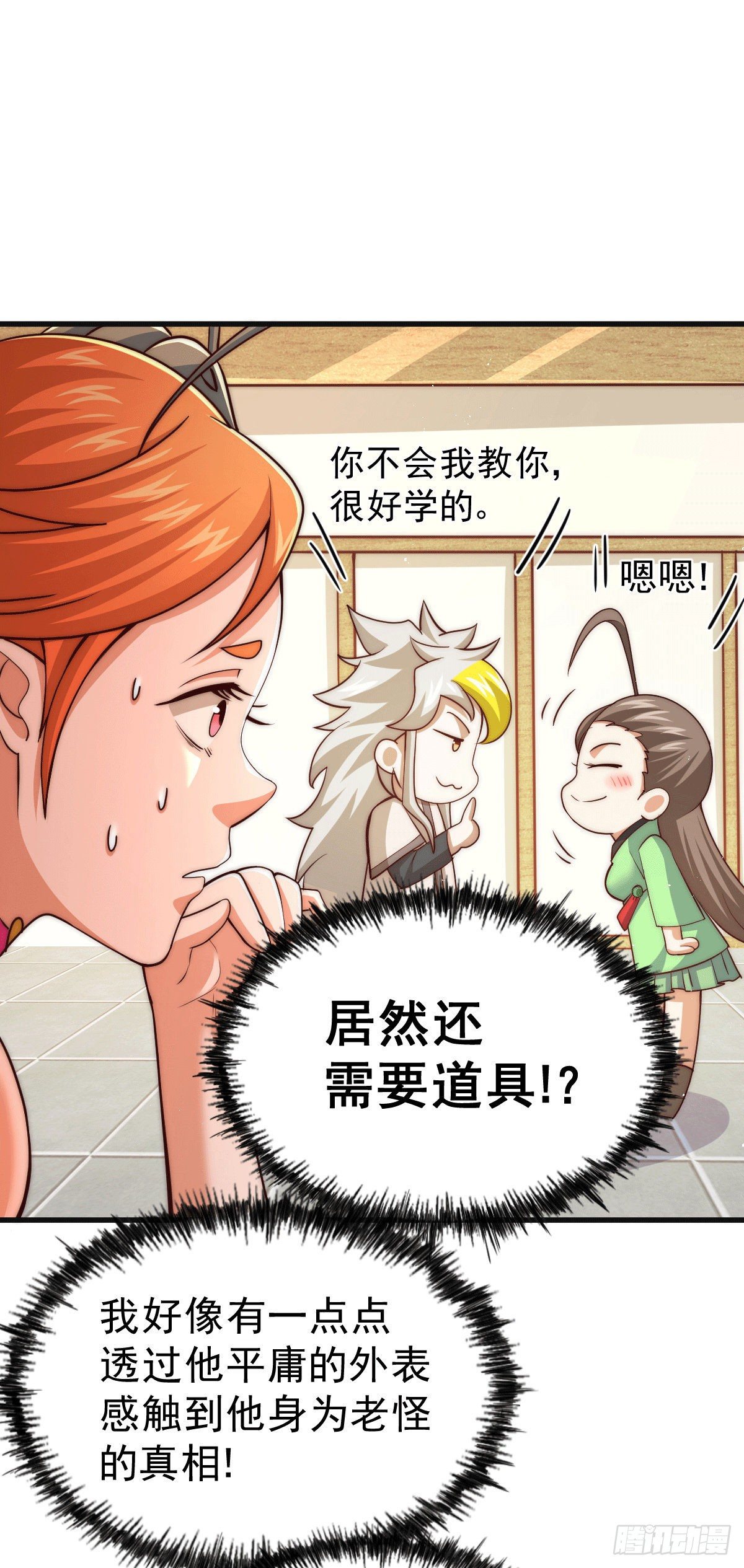 第23话 易先生今晚我们斗地主40