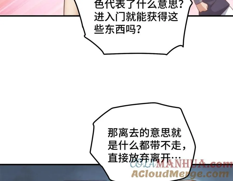 第297话 终关28