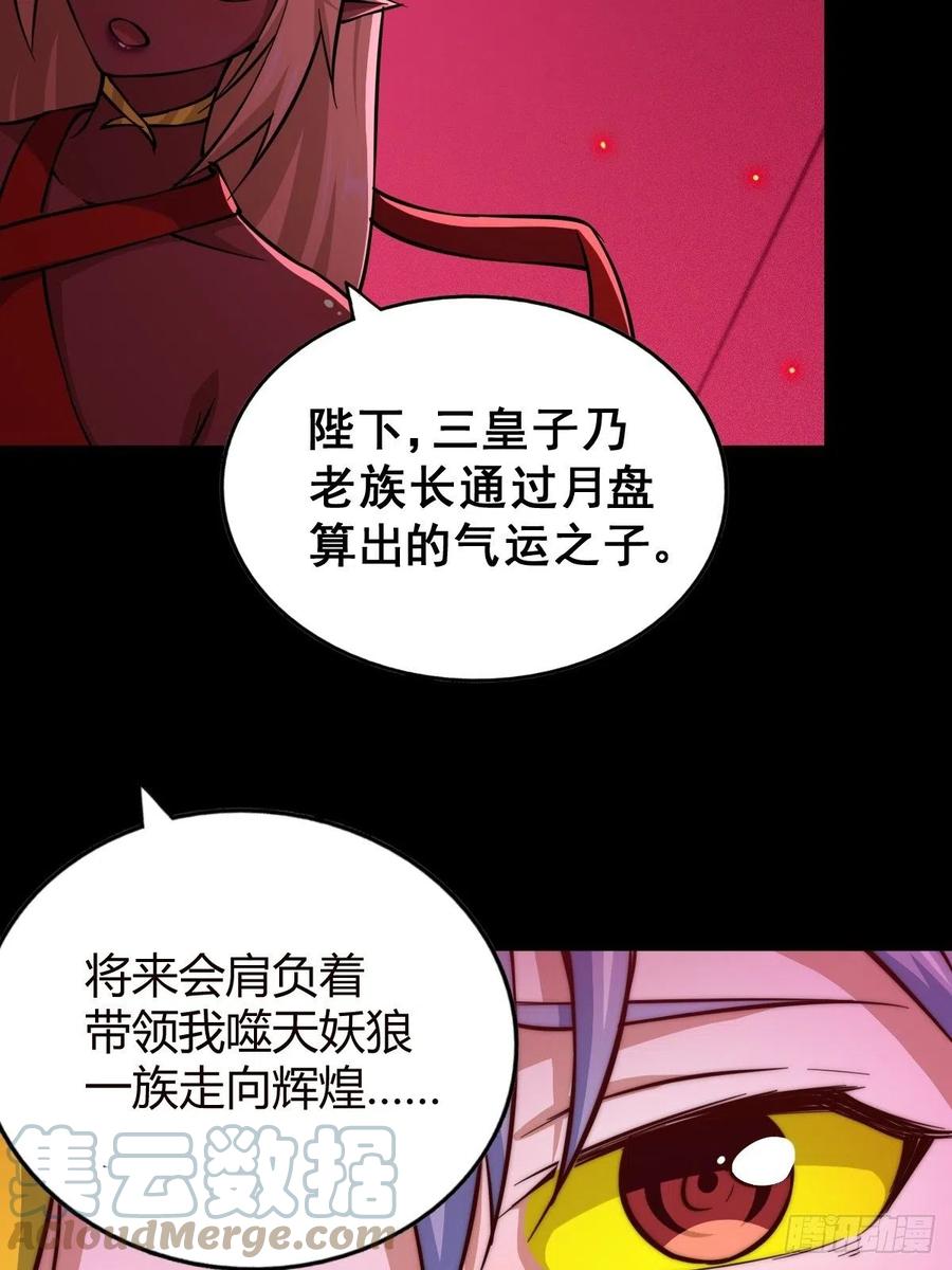 第52话 敖庆的过去24
