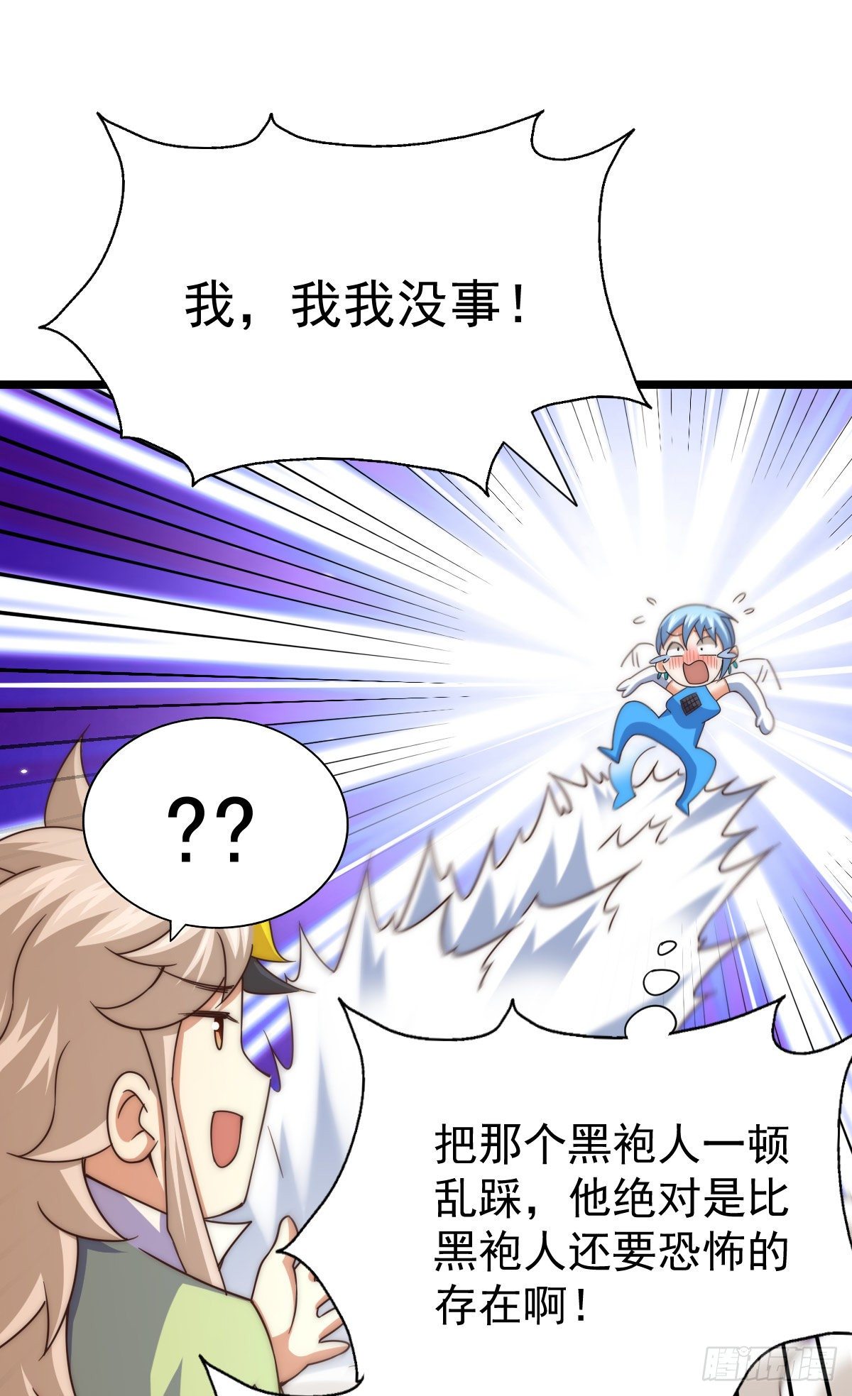 第107话 仙人竟在我身边34