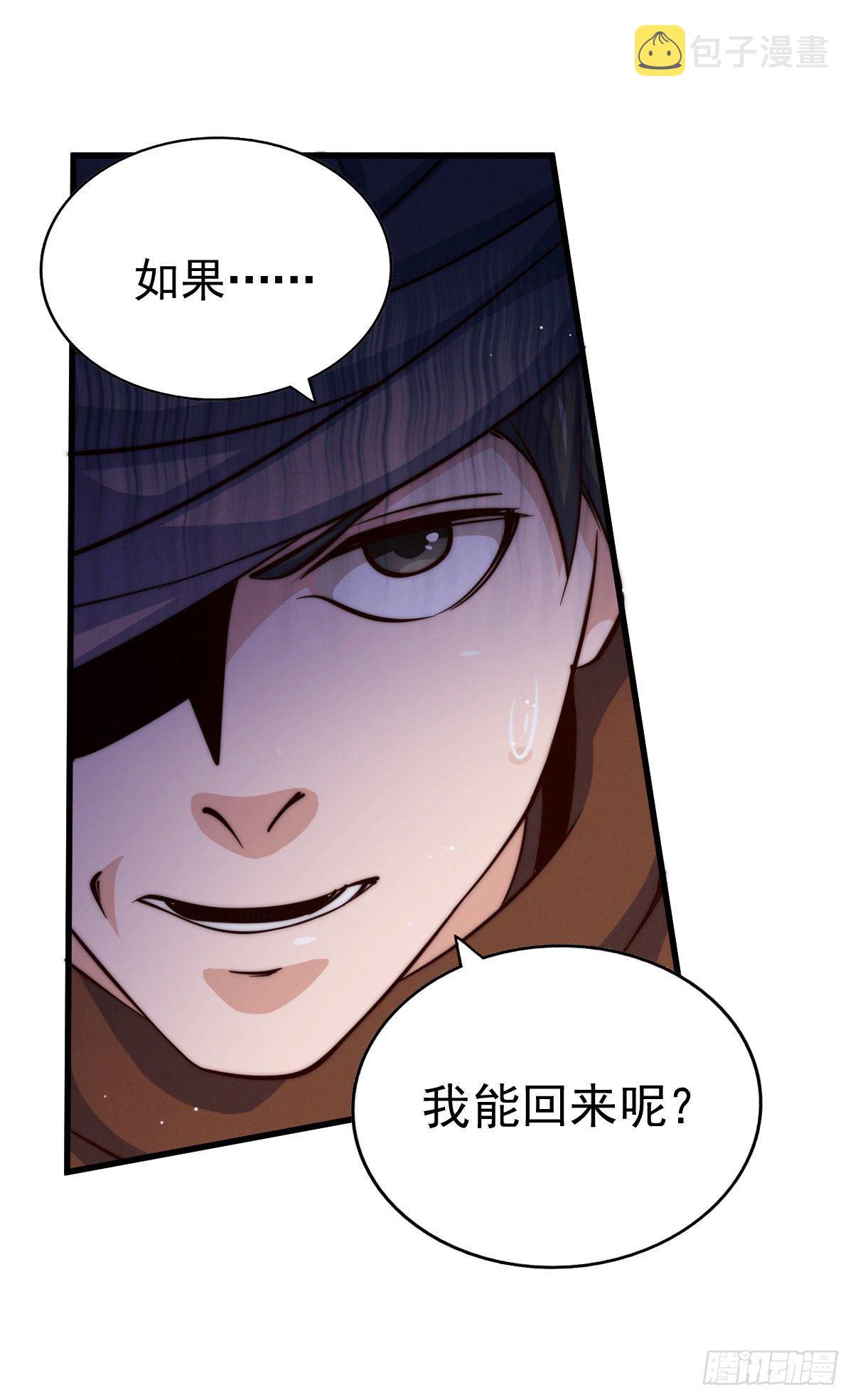 第16话 易先生分明是凡人9