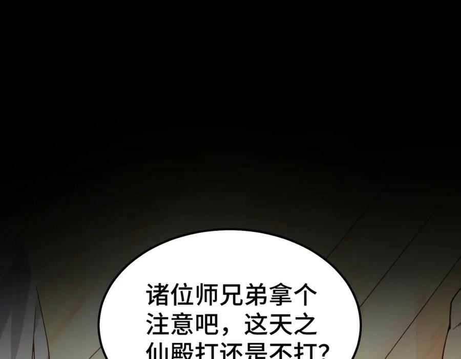 第230话 救出云舞师姐！53