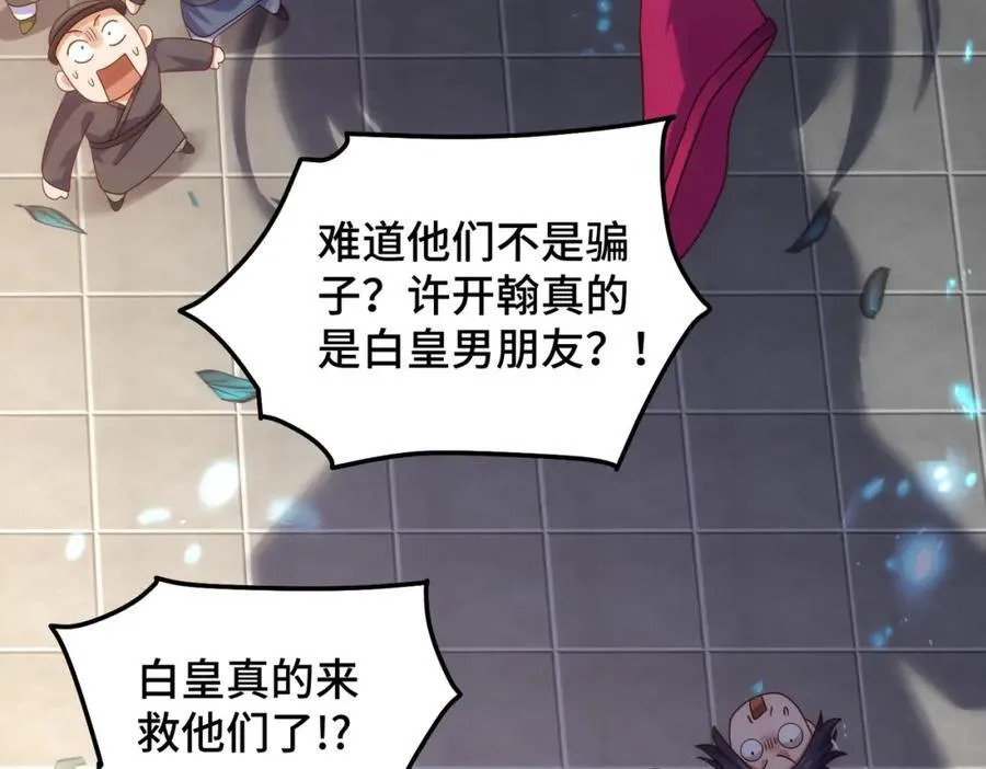 第311话 圣人的道韵50