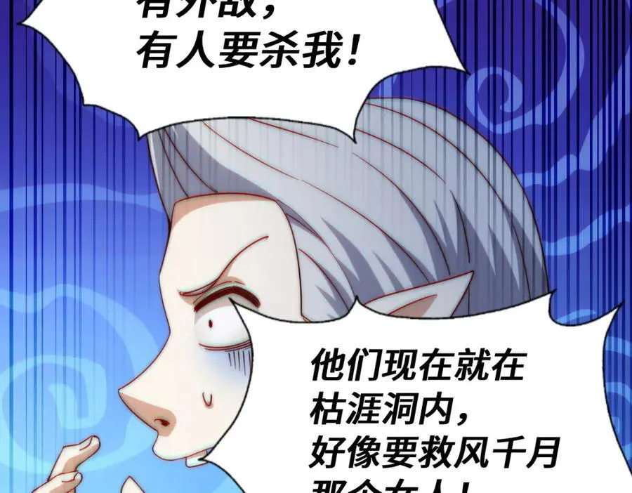 第300话 主神的意志！38