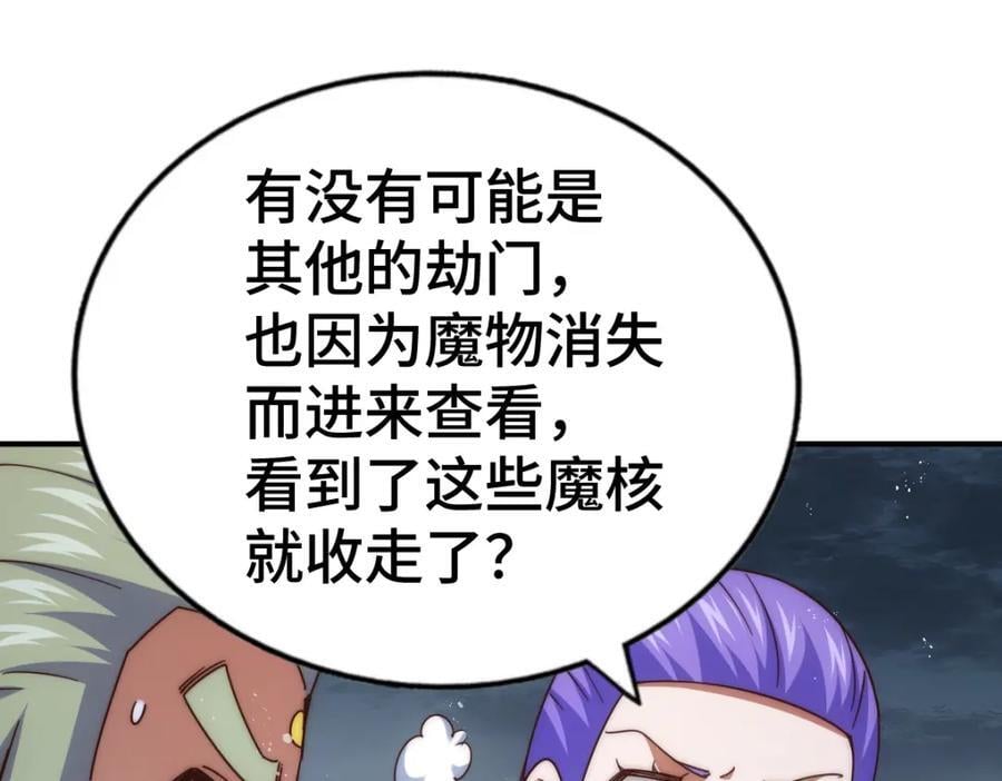 第259话 “我愿意被他欺负”186