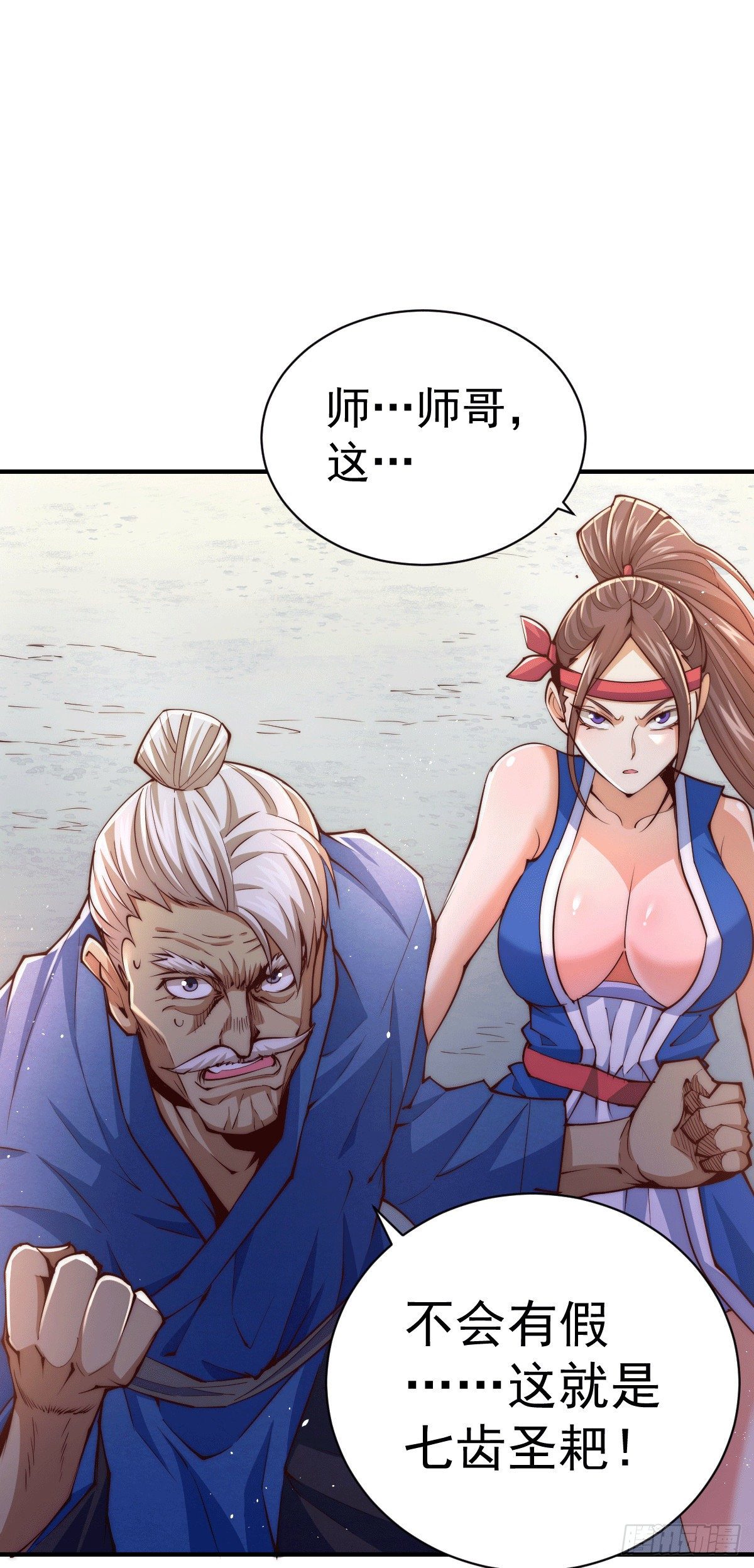 第9话 钉耙变圣品11