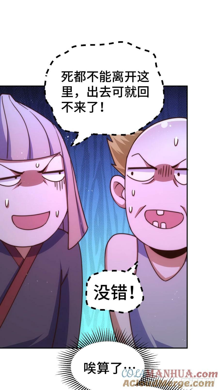 第209话 易枫买房6