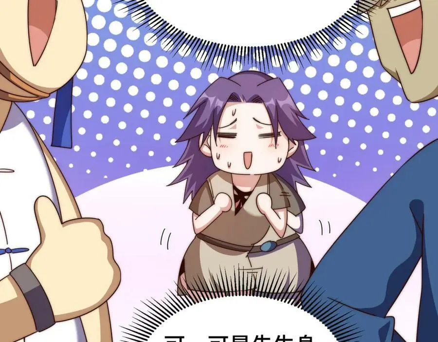 第214话 姜至的复仇计划74