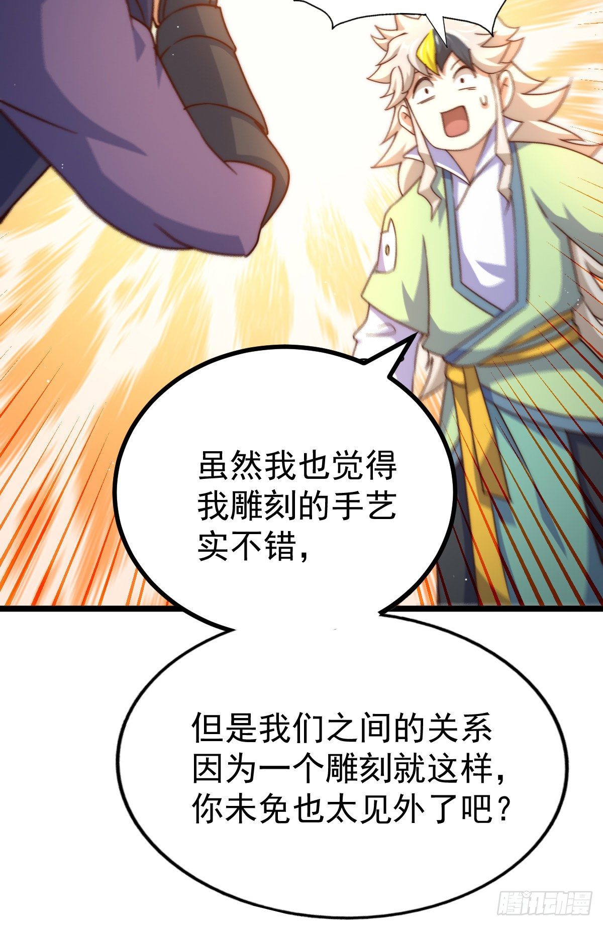 第107话 仙人竟在我身边27