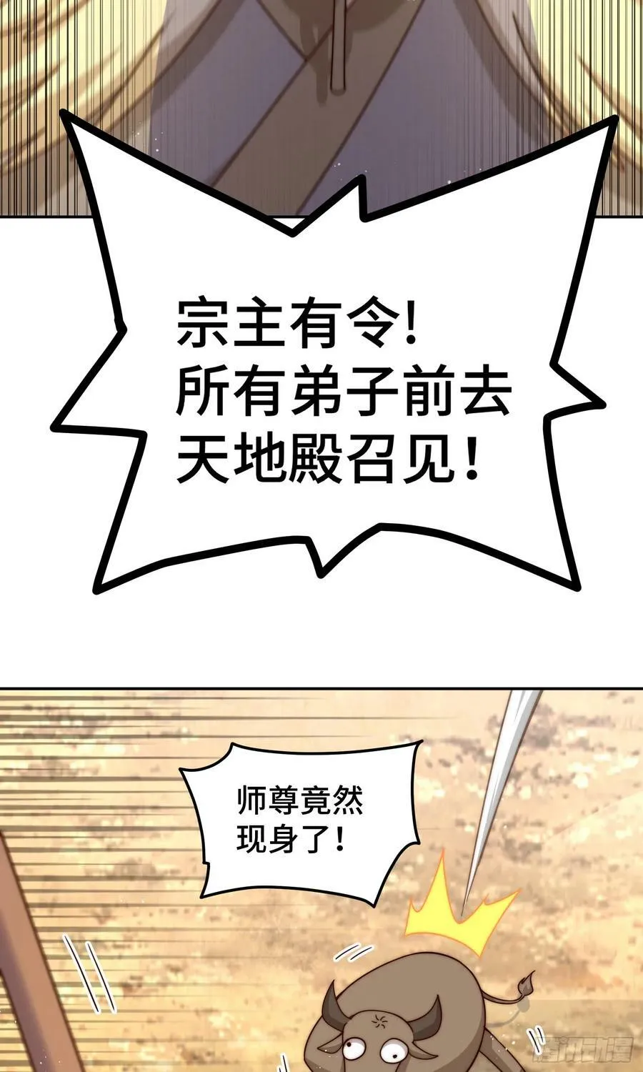 第179话 颠覆认知！9