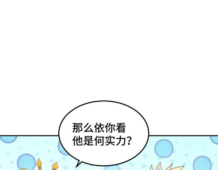 第224话 白飘飘成皇158