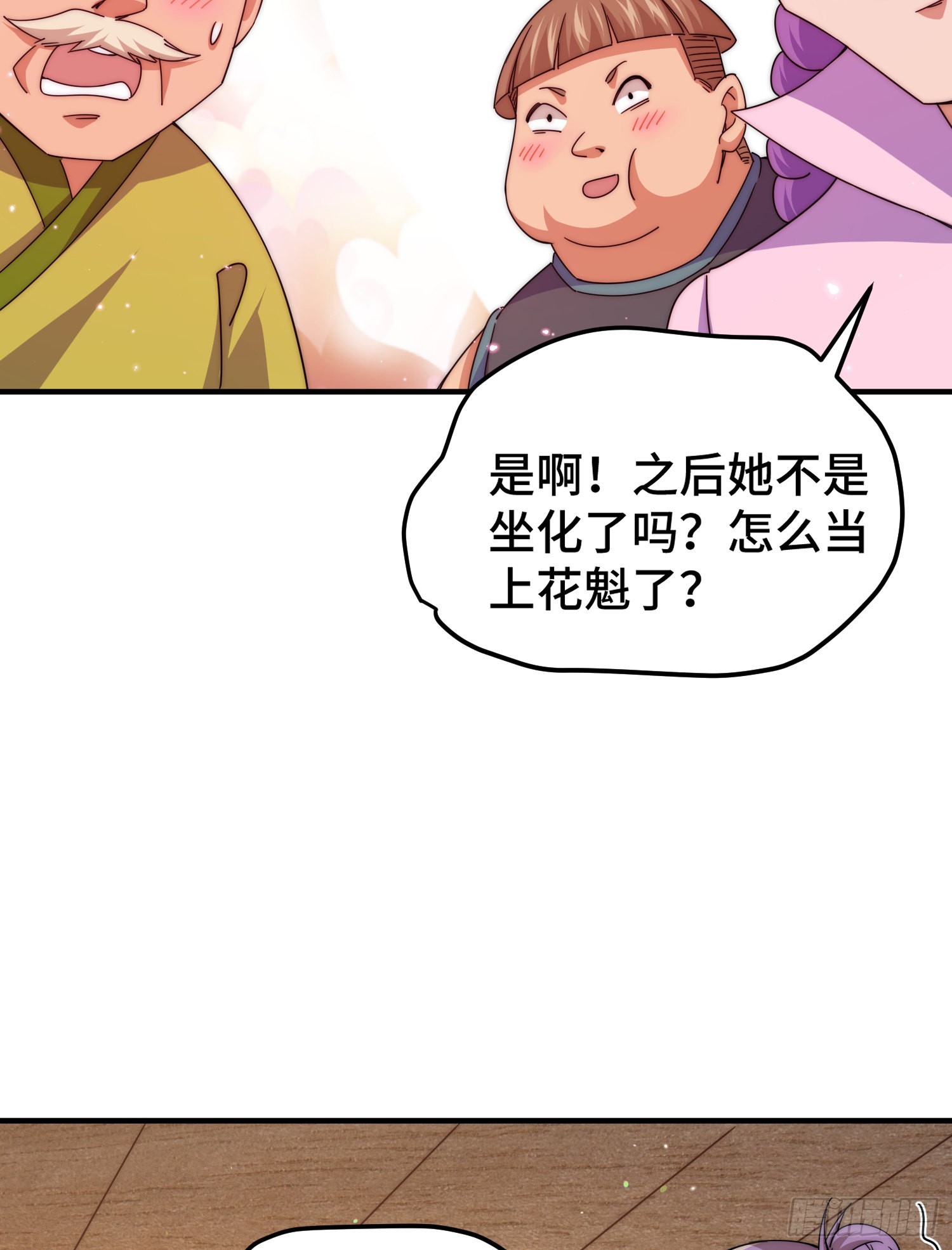 第142话 天王夜曲53