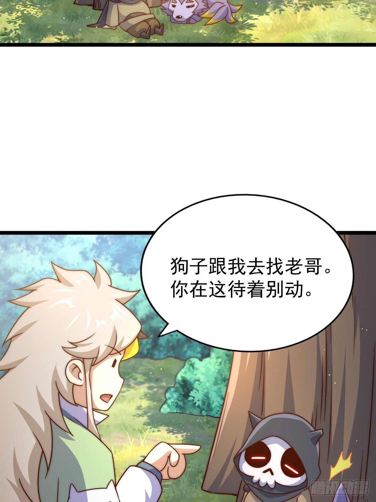 第105话 桃色谎言11