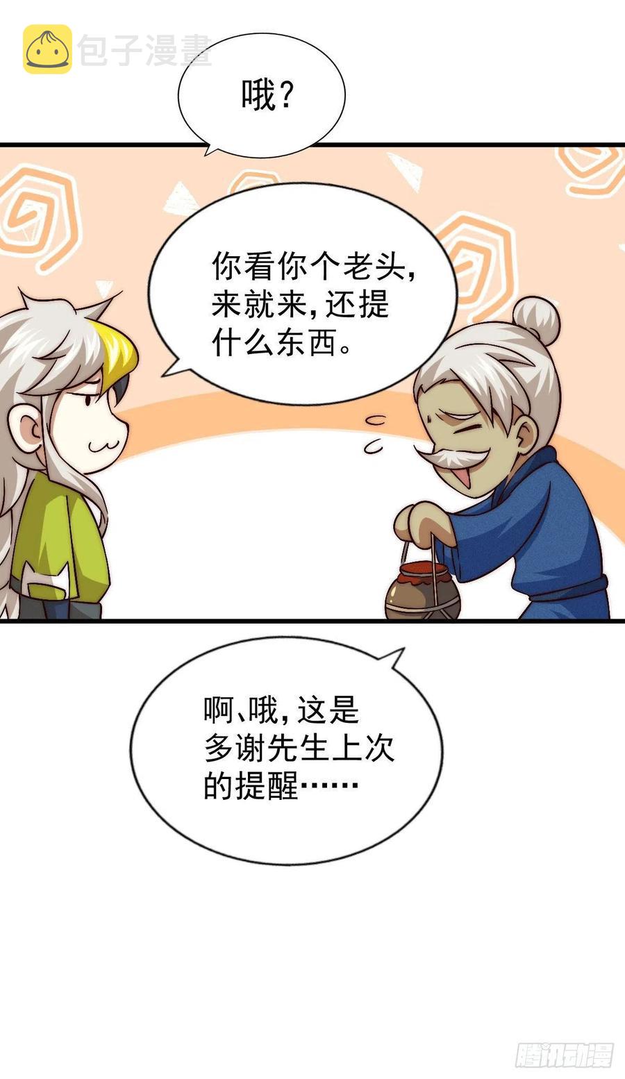 第68话 满载而归58